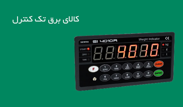 نمایندگی محصولات لودسل
